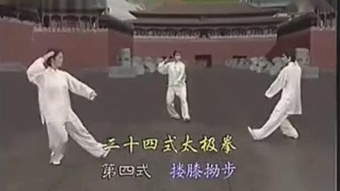 [图]24式太极拳1-24节全集分解教学——吴阿敏