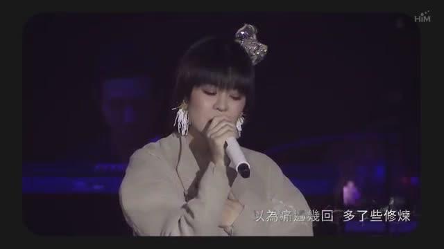 [图]郁可唯《路过人间》演唱会Live版