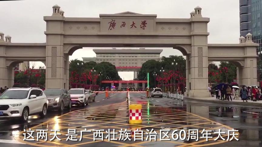 [图]广西大学90周年校庆！众校友回母校追忆青春