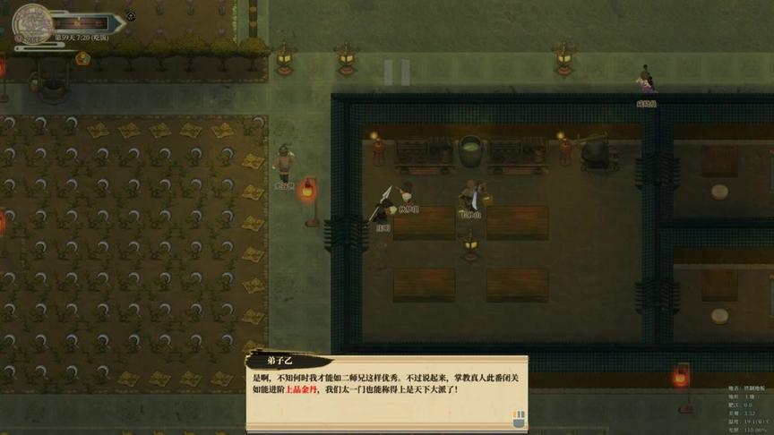 [图]steam游戏推荐：《了不起的修仙模拟器》