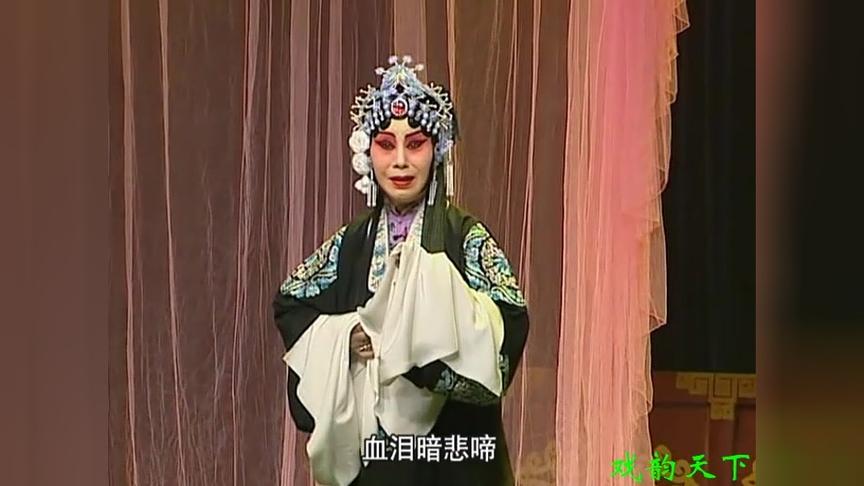 [图]豫剧陈派名剧《宇宙锋》陈素真大师亲传义女赵吟秋主演