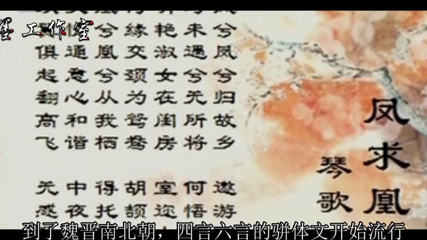 [图]诗、经，之后，词、曲，之前，汉代文学代表——赋