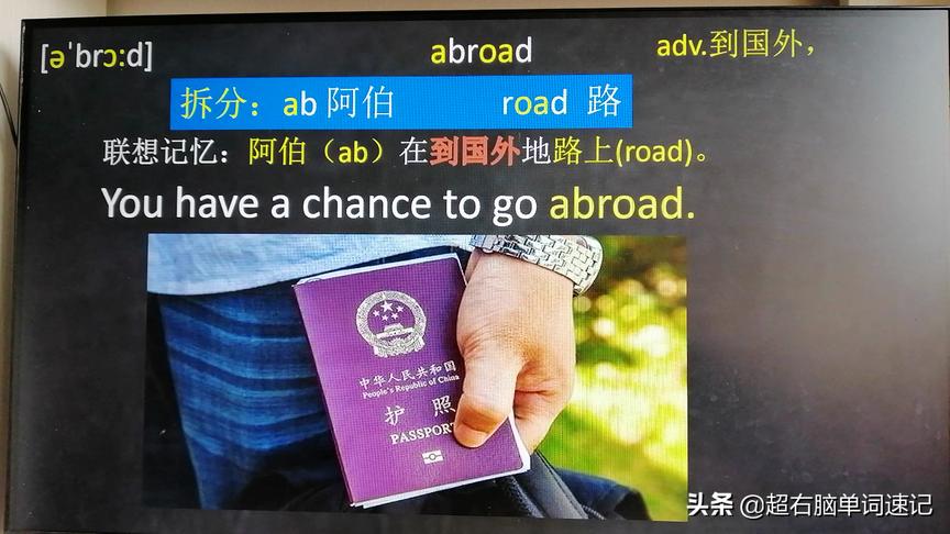 [图]《跟李老师速记单词》“abroad”