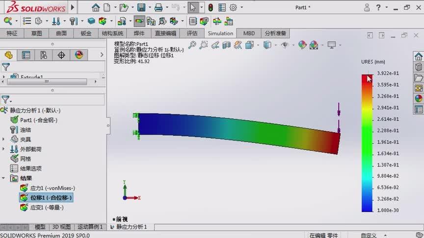 [图]新手入门仿真分析第一课｜操作视频