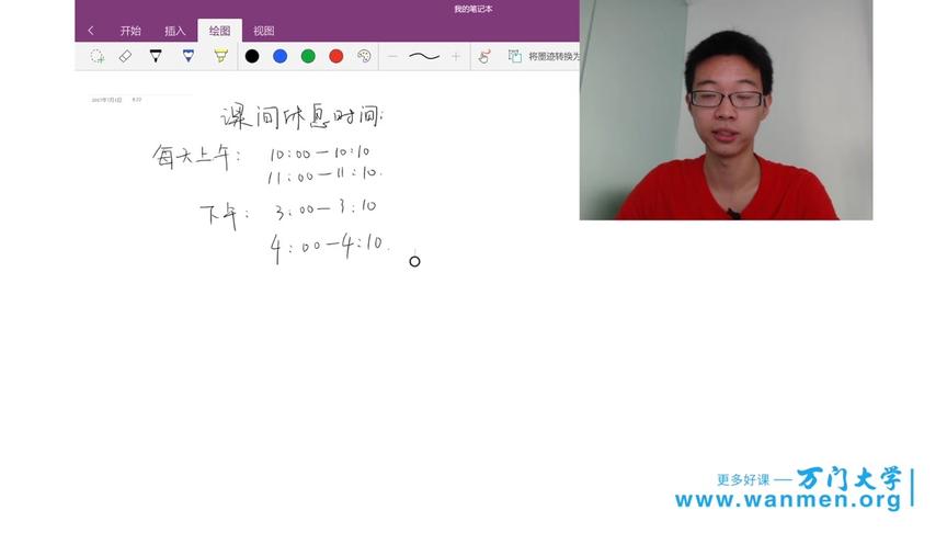 [图]本科数学一月特训班：1.1代数的历史以及主要内容的简单介绍