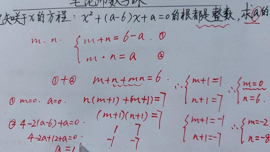 1元2次方程组难题 西瓜视频搜索