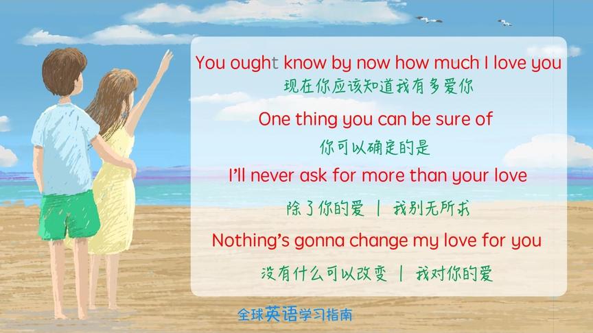 [图]英语金曲赏析 ｜ # Nothing's Gonna Change My Love For You #