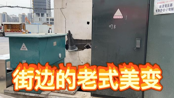 [图]10kV美式箱变，开门给大家看看，地铁施工工地。