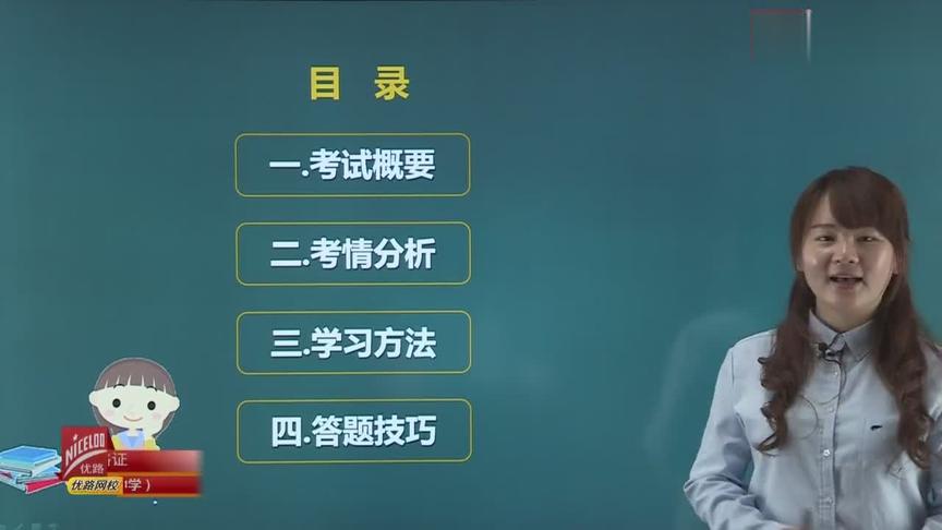 [图]一段很管用的《中学教育知识与能力课程》视频，不看你会后悔！