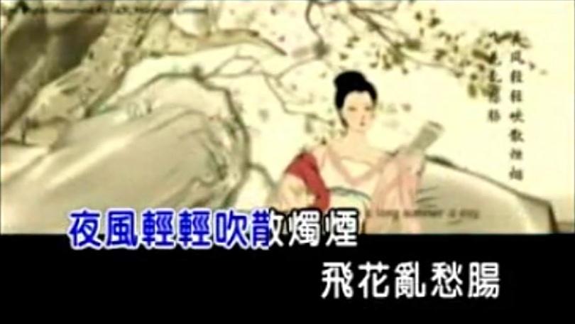 [图]古韵古风 半面妆 爱乐团MV