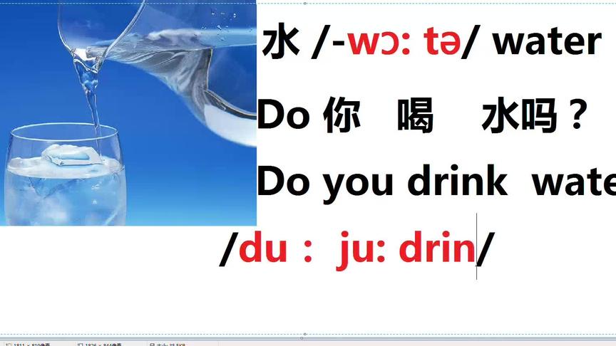 [图]我教你怎么自学英语，比如每次喝水的时候，读一下I drink water，你肯定不会忘记这个句子！