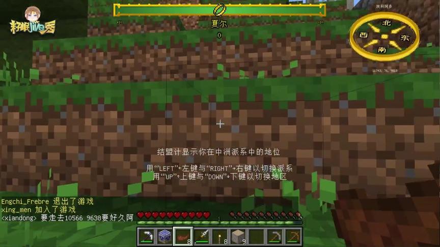 [图]籽岷直播 我的世界 行尸走肉 魔戒 混沌次元 Skywars