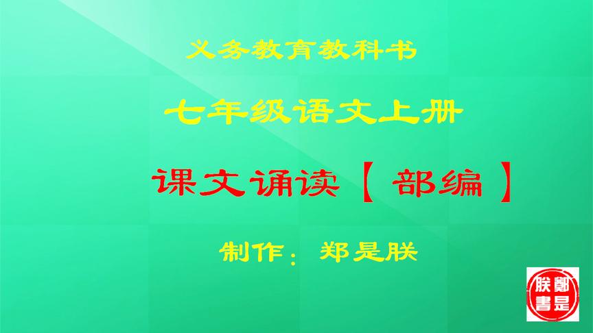 [图]10、课文诵读-七语上-再塑生命的人-海伦凯勒