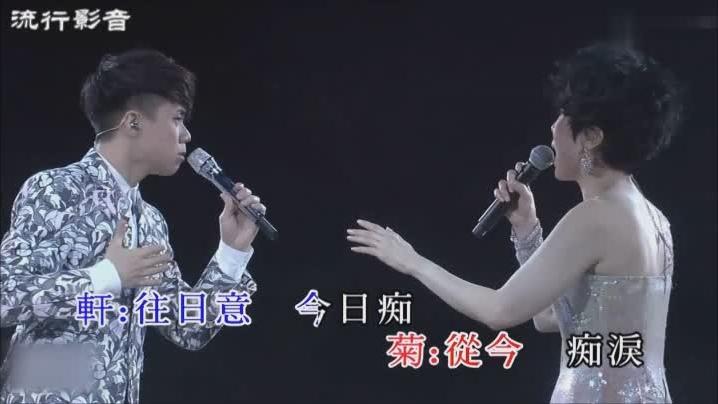 [图]2015顾嘉辉荣休盛典演唱会 关菊英 张敬轩《两忘烟水里》