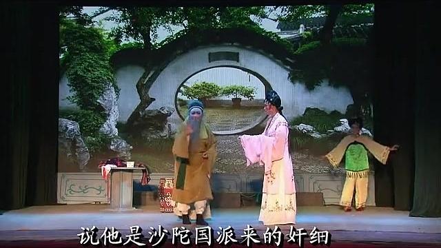 [图]越剧《白兔记》宁海姐妹越剧团