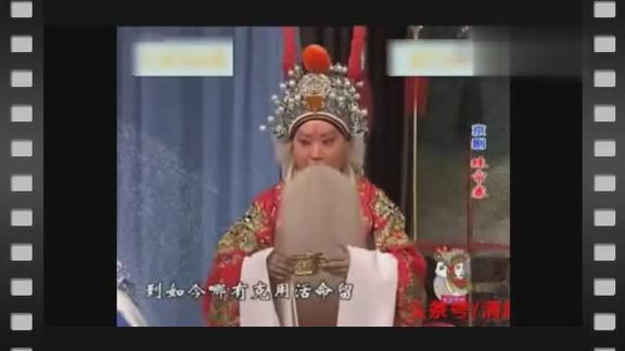 京剧:《珠帘寨》数太保唱段,王佩瑜作