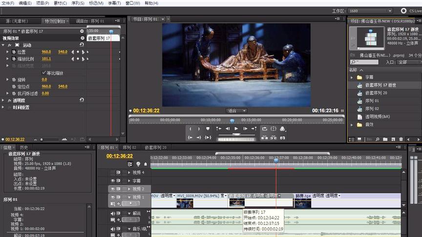 [图]adobe premiere pro 中文影视剪辑教程-航拍与无序视频的剪辑方法