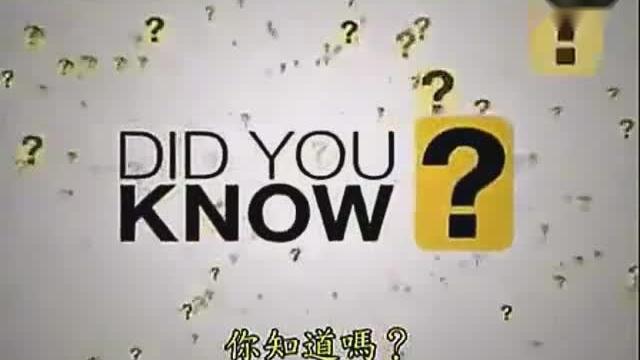 [图]美国给年轻人看的励志短片《DID YOU KNOW》（中英对照版）标清