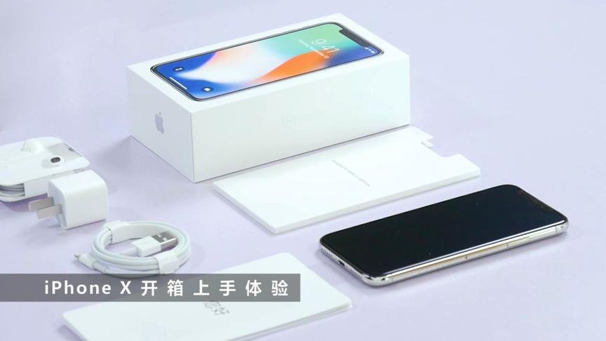 [图]「科技美学直播」iPhone X首批开箱上手 对比note8/Mate10/MIX2