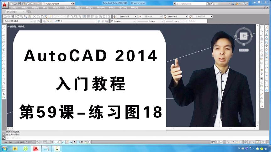 [图]机械制图基础,AutoCAD2014教程，第59课：练习图18