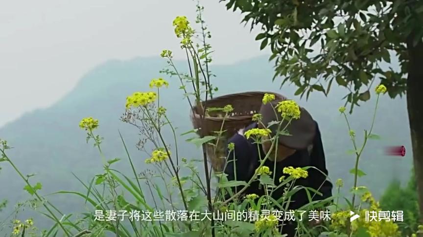 [图]美食之都—四川 走进大山深处去寻找那一份最原始的野味