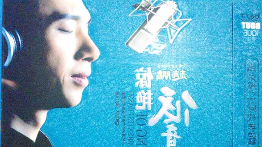 [图]著名男低音赵鹏《外婆的澎湖湾》不愧人声低音炮，太好听了！