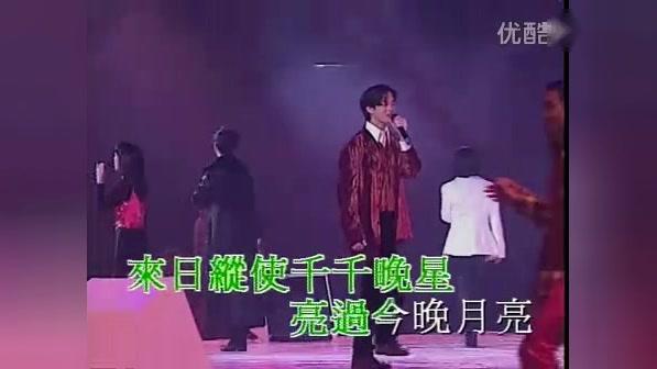 [图]宝丽金25周年演唱会 王馨平 郑嘉颖 汤宝如 陈晓东