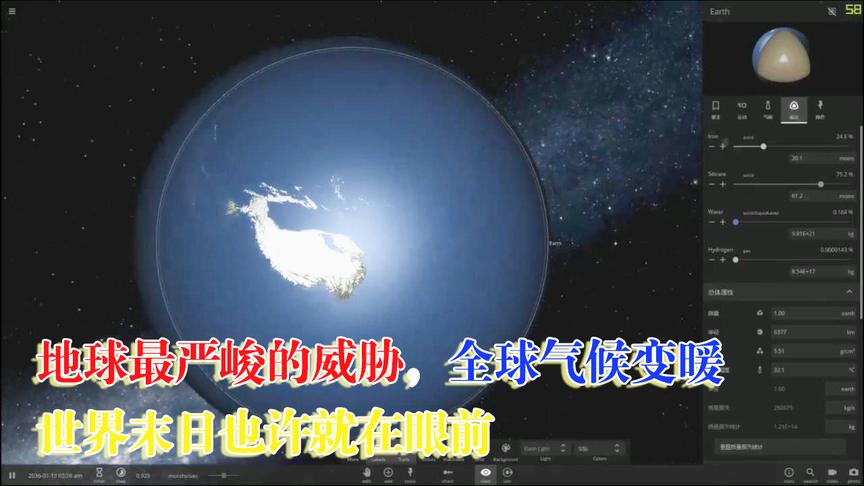 [图]看一看全球气候变暖后的世界末日，只有这里还有陆地，宇宙沙盘2