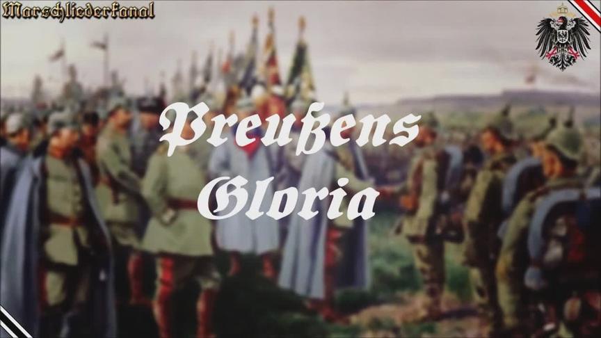 [图]德国传统军乐 Preußens Gloria（普鲁士荣耀）