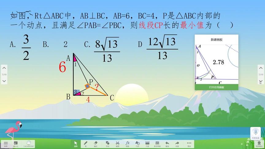 [图]圆外一点到圆的最短距离