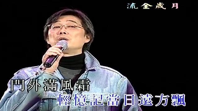 [图]邓惠欣：梦里梦外 （粤语）