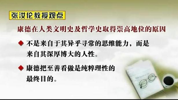 [图]康德的生平及其哲学的出发点