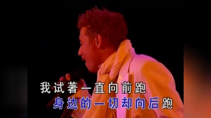 [图]张学友2003音乐之旅演唱会这首快歌好听爆了，至今少有人成功翻唱