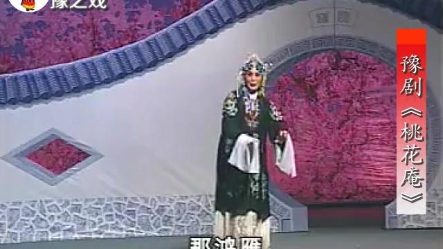 [图]豫剧崔兰田大师演唱《桃花庵》“九尽春回杏花开”