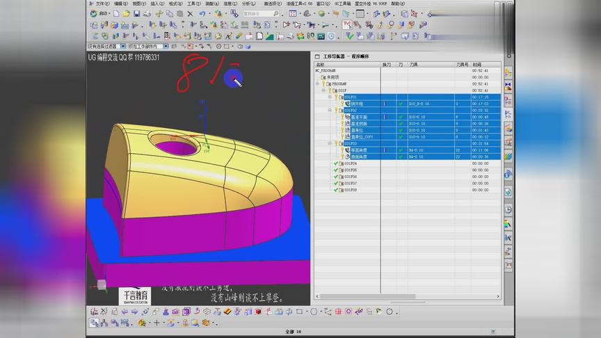 [图]UG编程-工厂实战外形整工电极全程编程详解