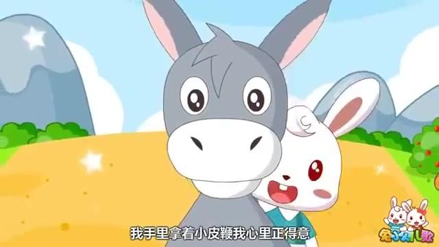 [图]中国人都会唱的歌：《小毛驴》我有一只小毛驴我从来也不骑