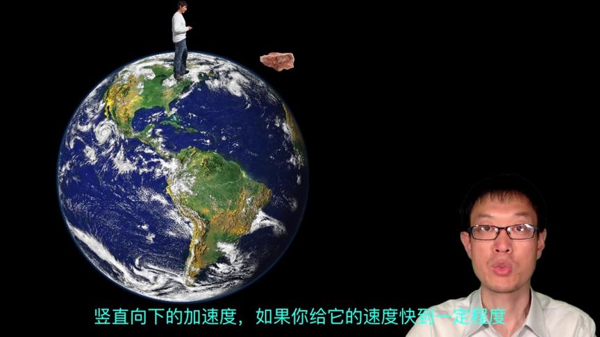 [图]高中物理必修二 17 万有引力和宇宙航行