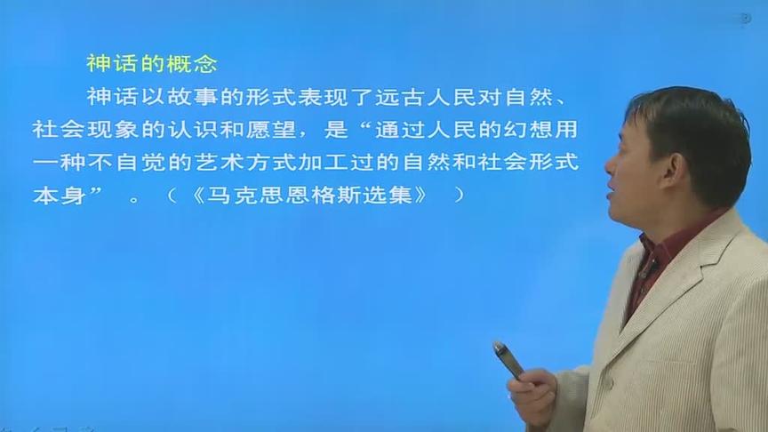 [图]文学考研之中国古代文学史：02「第一编」中国远古神话