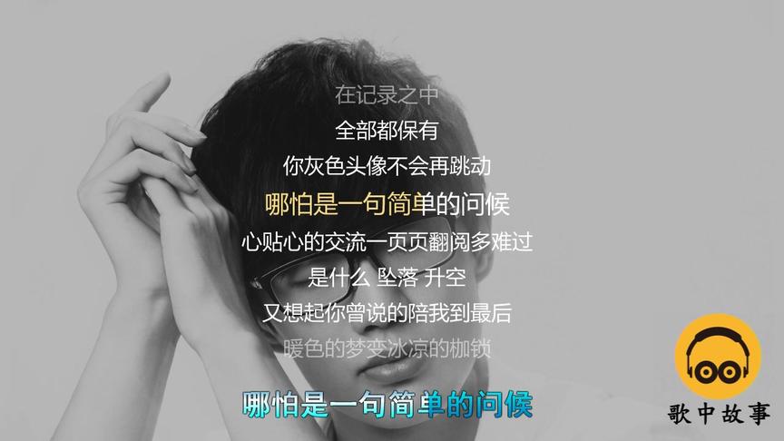 [图]当年的神曲《灰色头像》！一听这个歌，就想起了网恋心跳的感觉