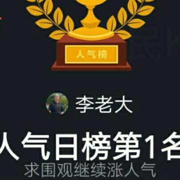 李玉才