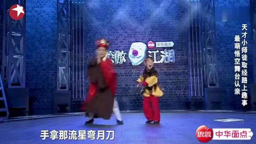 [图]天才小师徒！萌行取经路！太可爱了！