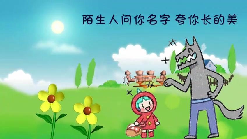 [图]《幼儿园宝贝自护歌》火了！一定要教给孩子！家长们都在疯传！