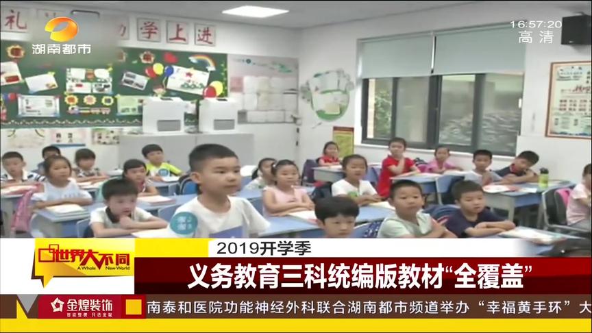 [图]小学三年级就学小古文，统编版语文教材更注重传统文化