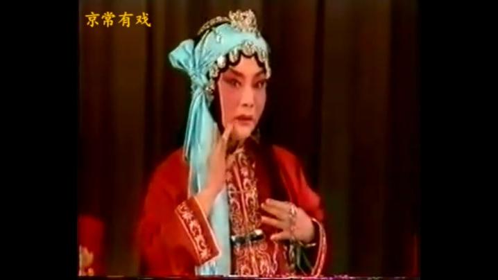 [图]硕果仅存的大师，赵燕侠1992年《玉堂春》《三堂会审》