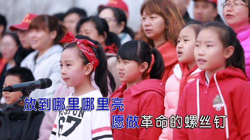 [图]童星歌曲《学习雷锋好榜样》学生家长不能忘！