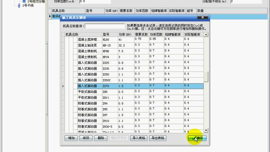 [图]想要施工现场临时用电不盲目设置，让它帮你搞定