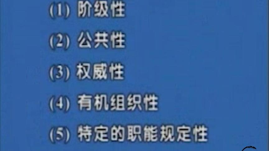 [图]政治学原理：第二十四课( 政府的涵义)