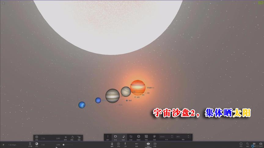 [图]太阳系行星近距离“晒太阳”，挺到最后的反而最不起眼，宇宙沙盘