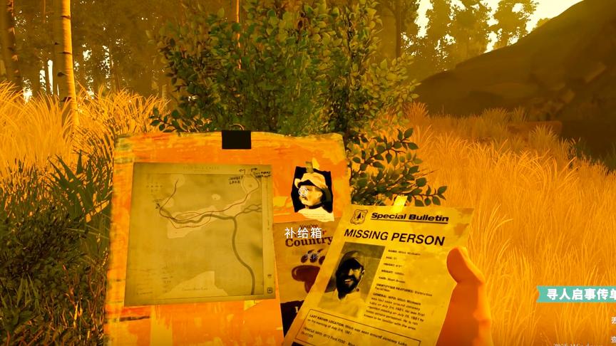 [图]「豪仁」「看火人/Firewatch」第二期 找到两位女孩