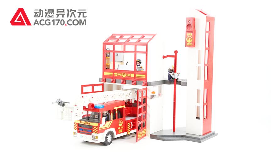 [图]摩比世界Playmobi 城市行动 5361 带警报的消防局大楼